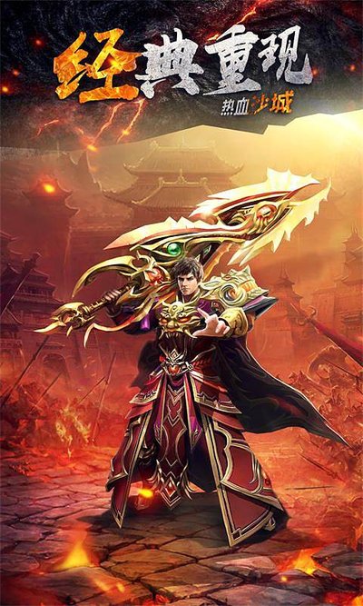 加入我们的传奇sf，体验热血沸腾的战斗快感